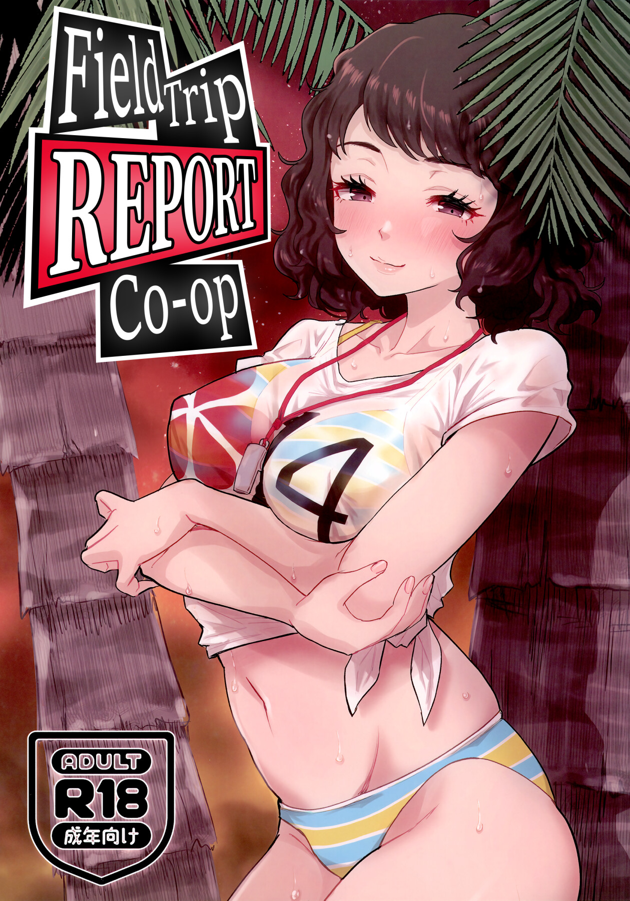 Hentai Manga Comic-Field Trip Report: Communication & Co-op-Read-1